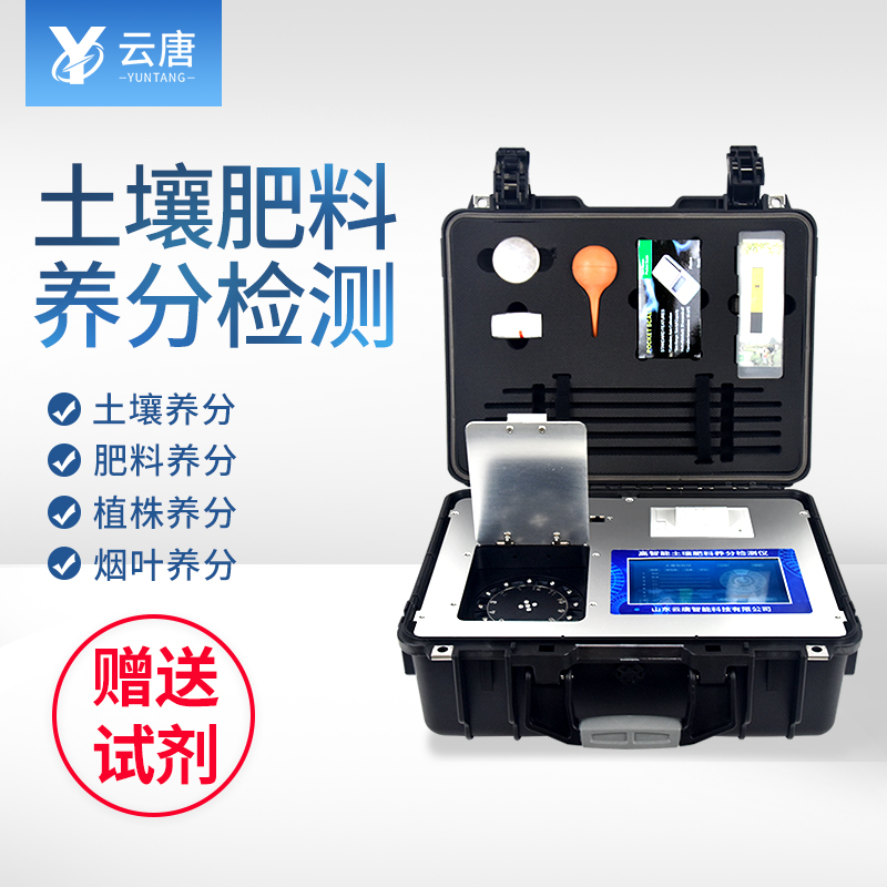 土壤肥料養(yǎng)分檢測(cè)儀檢測(cè)氮磷鉀可靠嗎？
