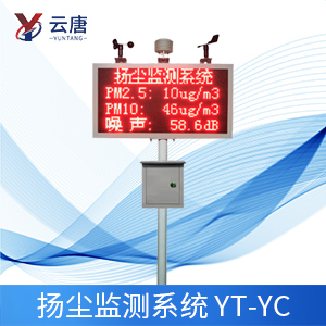 揚(yáng)塵在線監(jiān)測(cè)系統(tǒng)怎么使用？
