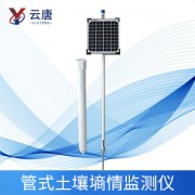 為什么要使用土壤墑情監(jiān)測儀？