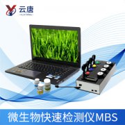 微生物快速檢測儀有哪些作用？