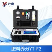 土壤肥料養(yǎng)分檢測(cè)儀如何助力農(nóng)業(yè)生產(chǎn)？