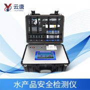 水產(chǎn)品快檢實驗室方案有哪些用處？