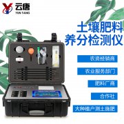 土壤檢測儀能夠檢測什么？