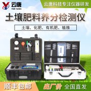 測土配方施肥儀價格怎么樣？