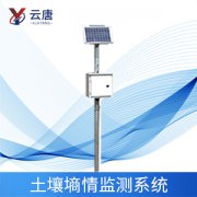 土壤墑情監(jiān)測儀怎么樣？