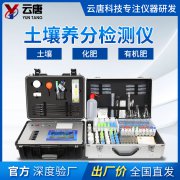 土壤養(yǎng)分檢測儀如何購買？
